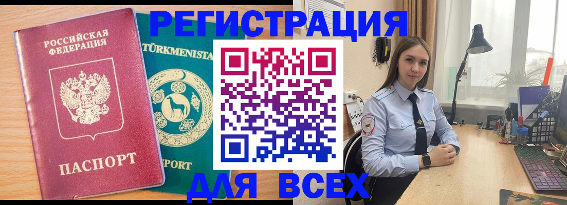 прописка ребенка в Старой Купавне