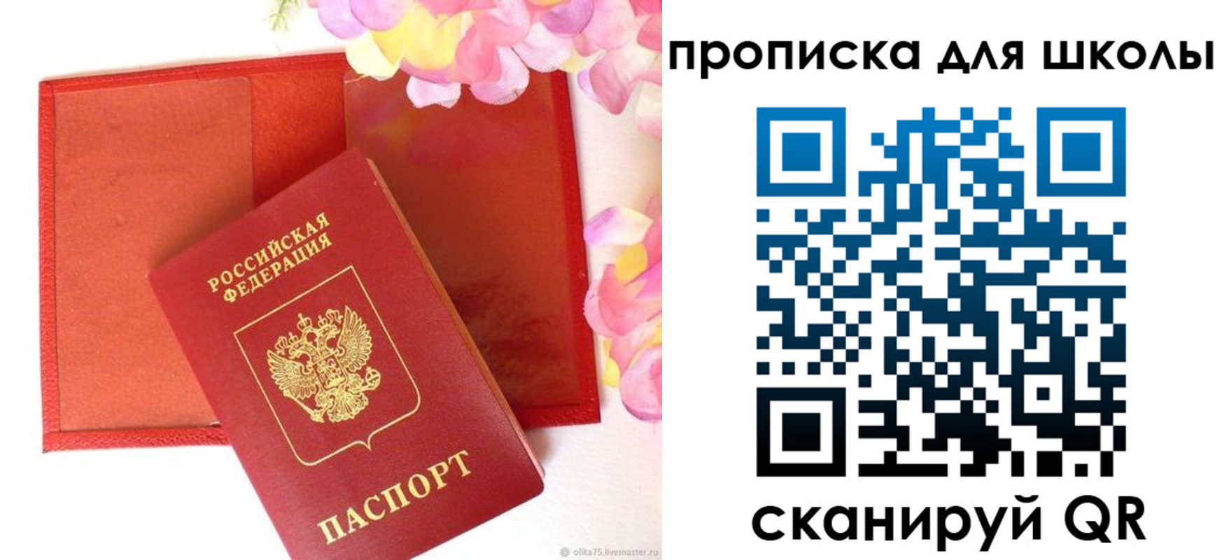 временная регистрация для всех в Старой Купавне