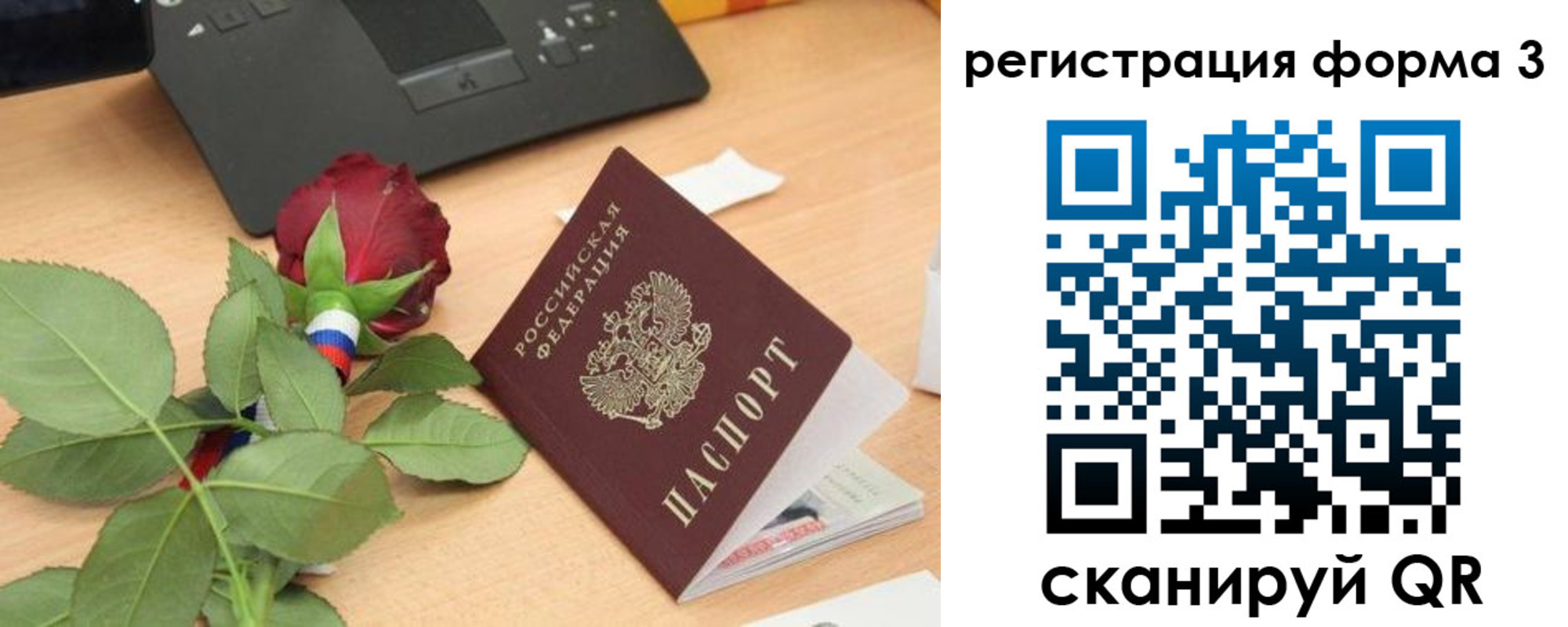 регистрация для дет. сада в Старой Купавне