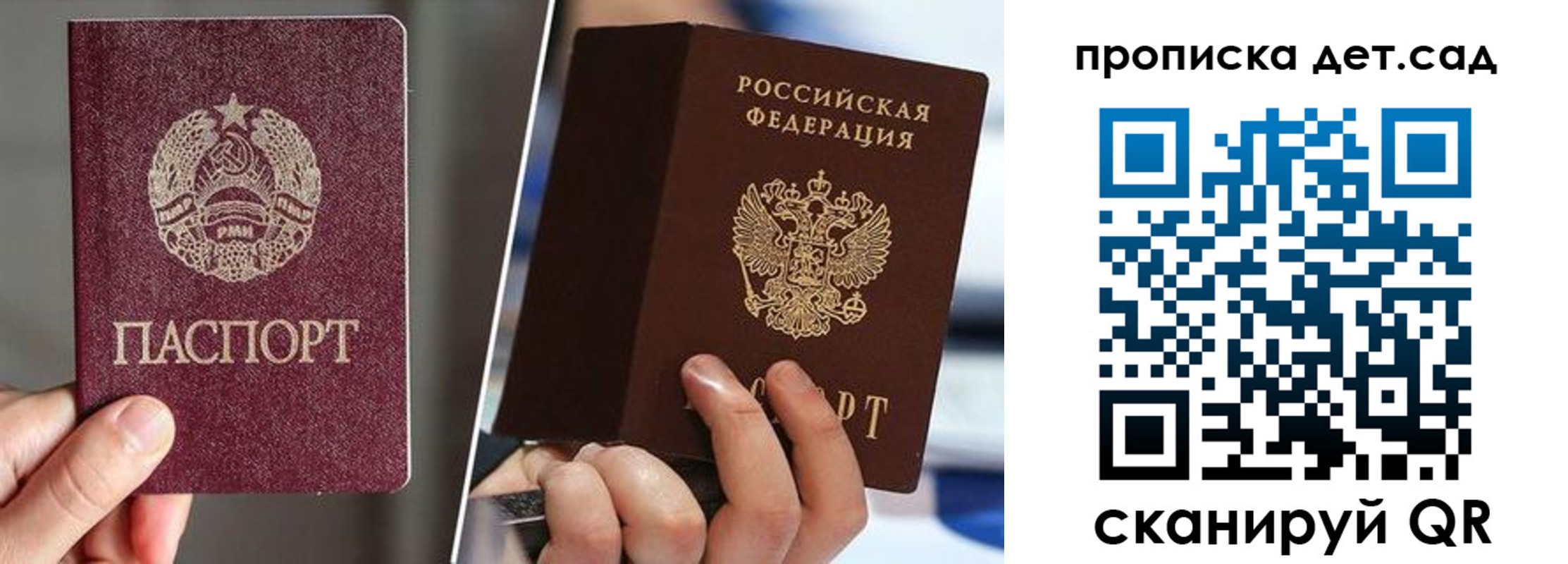 где прописаться в Старой Купавне
