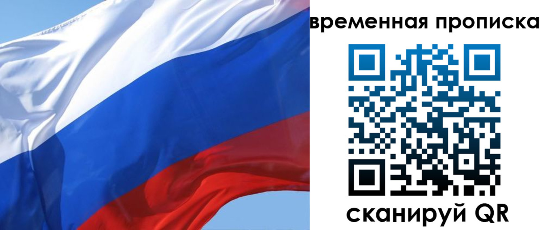 временная регистрация для всех в Старой Купавне