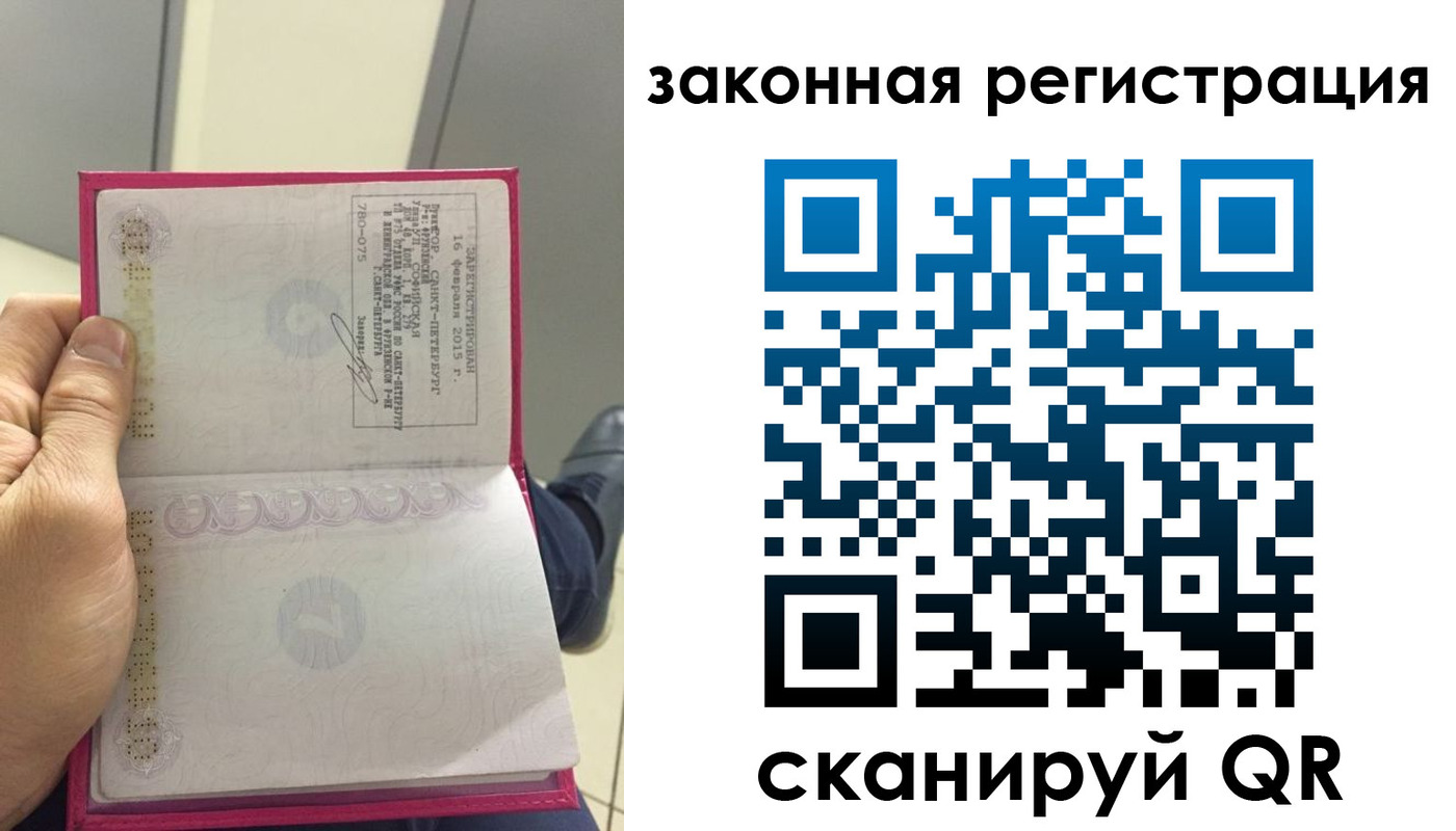 прописка для кредита в Старой Купавне