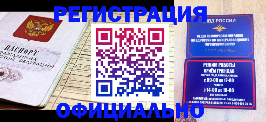 временная регистрация поиск в Старой Купавне