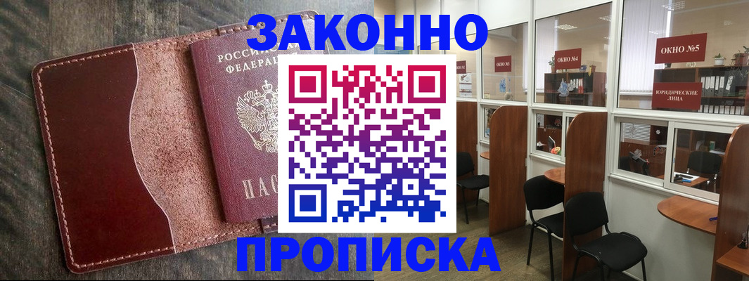 миграционный учет в Старой Купавне