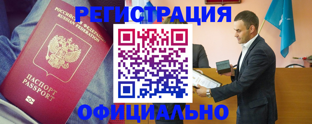 временная регистрация для всех в Старой Купавне