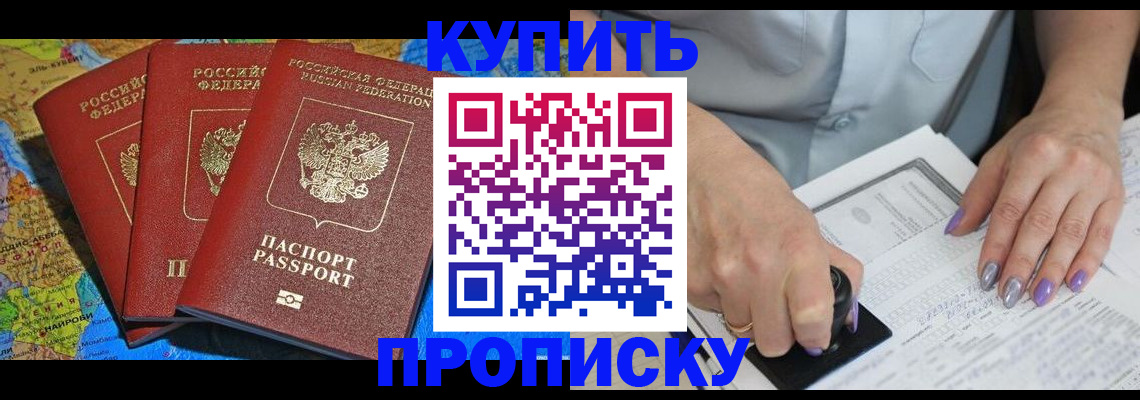 временная регистрация 2025 в Старой Купавне